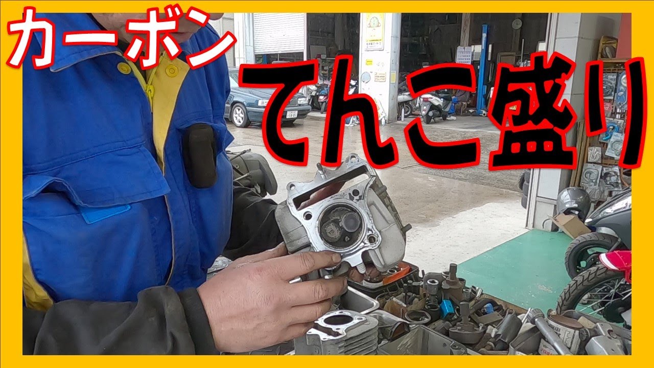 エンジンかかり難かったり、エンストすることが多くなった！？ スズキ アドレスV125G CF46A カーボン噛みによるエンジン不調 広島市 東区 戸坂でアドレスV125の修理は戸坂モータース