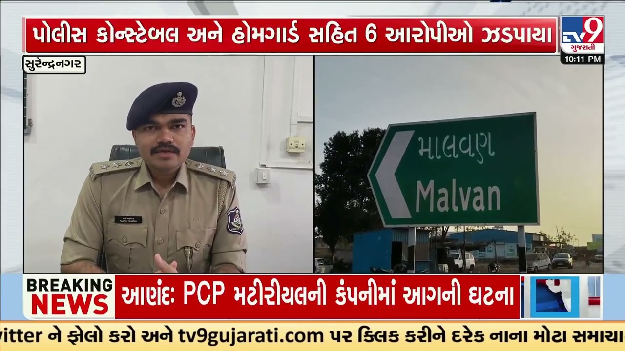 Fake Police Racket Busted in Surendranagar: Constable Among 6 Arrested for Highway Extortion | TV9