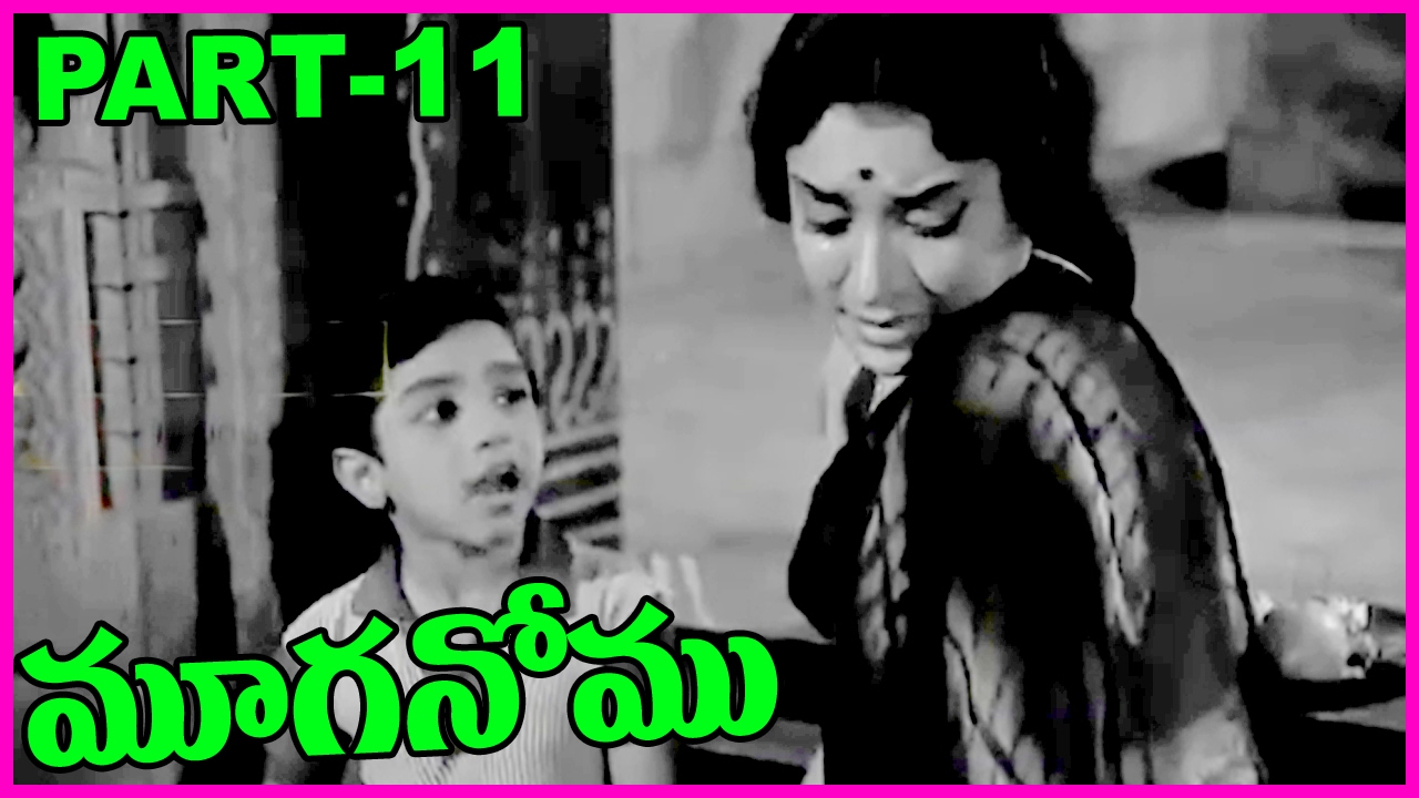 Mooga Nomu  - Telugu Full Length Movie-Part-11- Akkineni Nageswara Rao, Jamuna