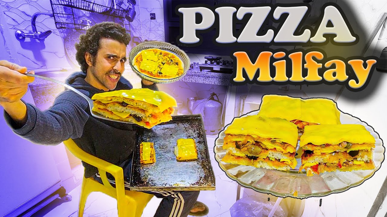 اختراع Pizza Milfay أحسن طريقة باش تصوب بيتزا 🍕 لديدة