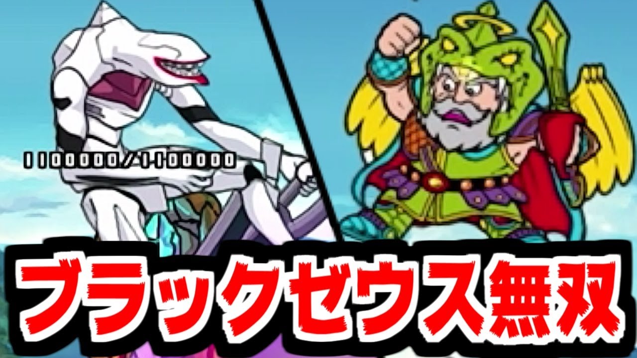 【にゃんこ大戦争】伝説レア？俺にはブラックゼウスがいる！エヴァ量産機強襲 後編でまさかの無双か！？【本垢実況Re#2178】