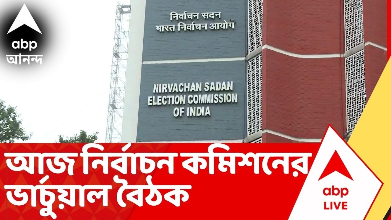 SIR News: কাল শুনানি শেষ, তার আগে আজ দিল্লিতে মুখ্য নির্বাচন কমিশনারের ভিডিও কনফারেন্স
