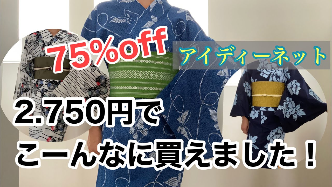 【リサイクル着物】すごい割引き率！色々買えました