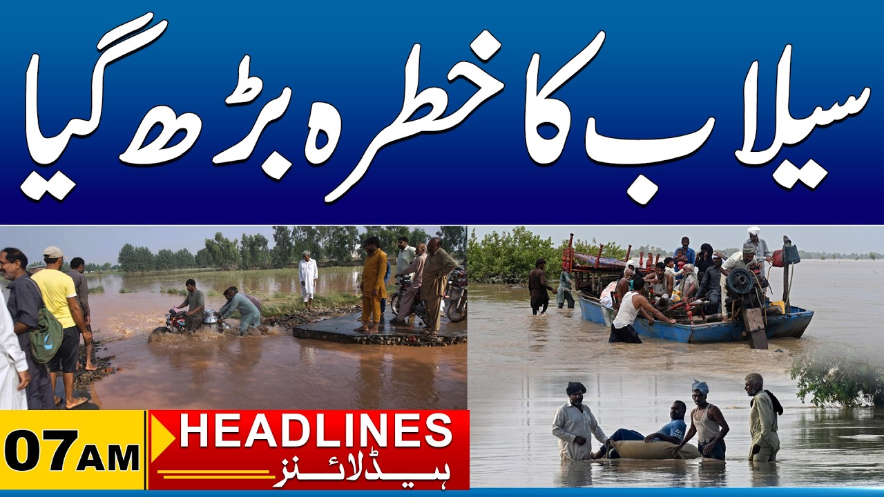 Flood Alert Again | 07 AM News Headlines I 24 Feb 2026 I City 41