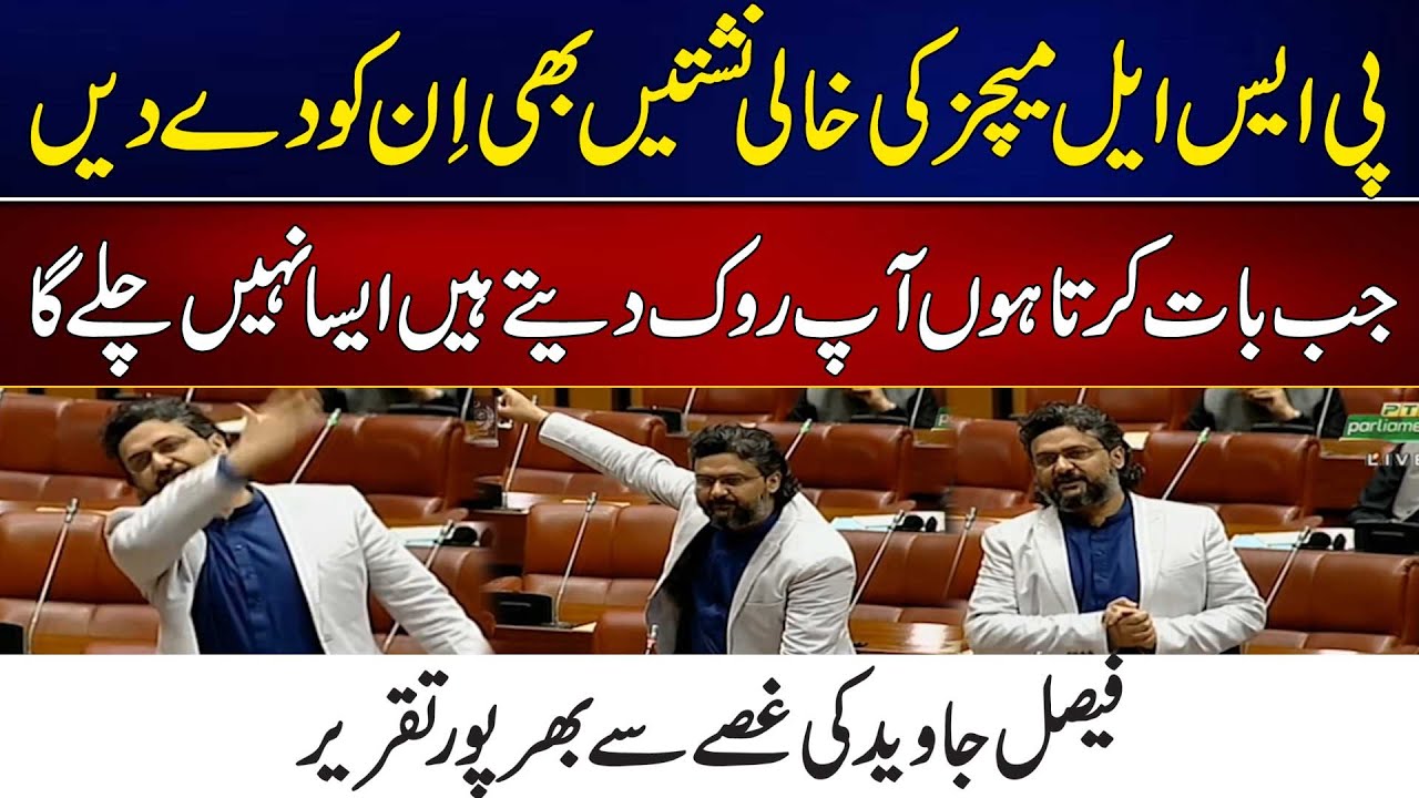 Faisal Javed Aggressive Speech In Senate Session | 24 News HD