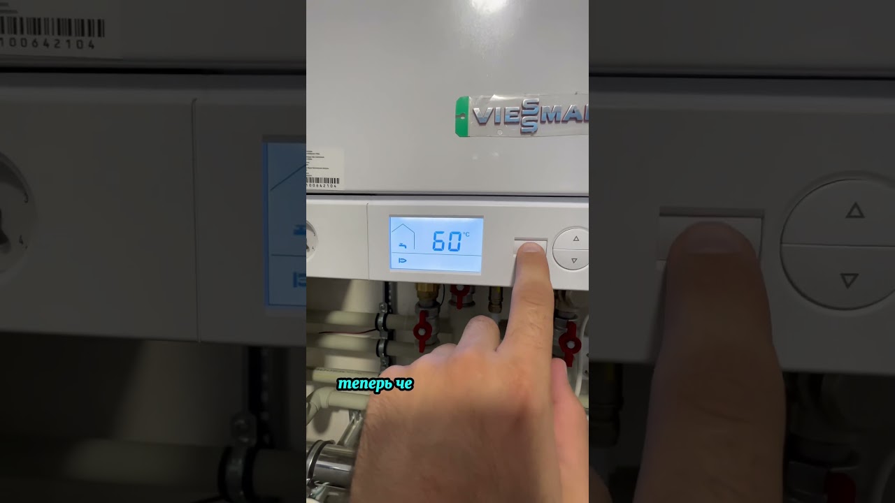 Обзор как пользоваться котлом viessmann #viessmann #котел