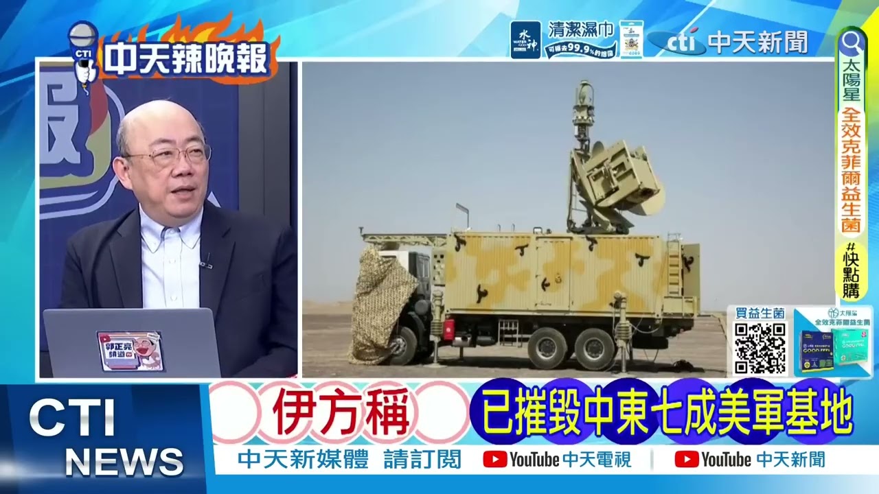 駐科威特像度假？伊朗無人機襲美軍基地釀6死 倖存士官長還原經過｜驚人死傷 美軍崩潰｜@ctitalkshow