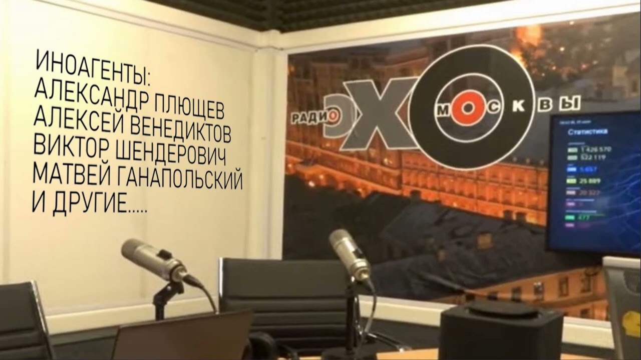 Сборник телефонных атак на Эхо Москвы (7 часть)