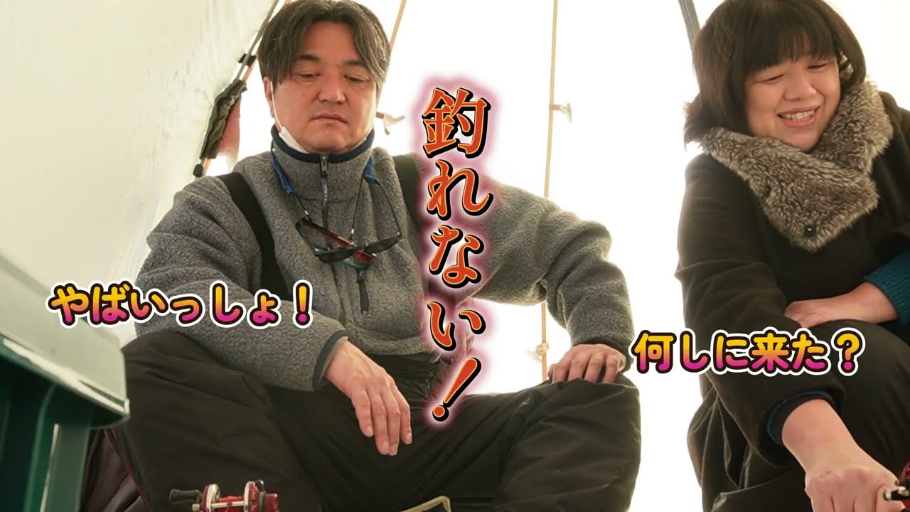 2023年２回目「塘路湖でワカサギ釣り」