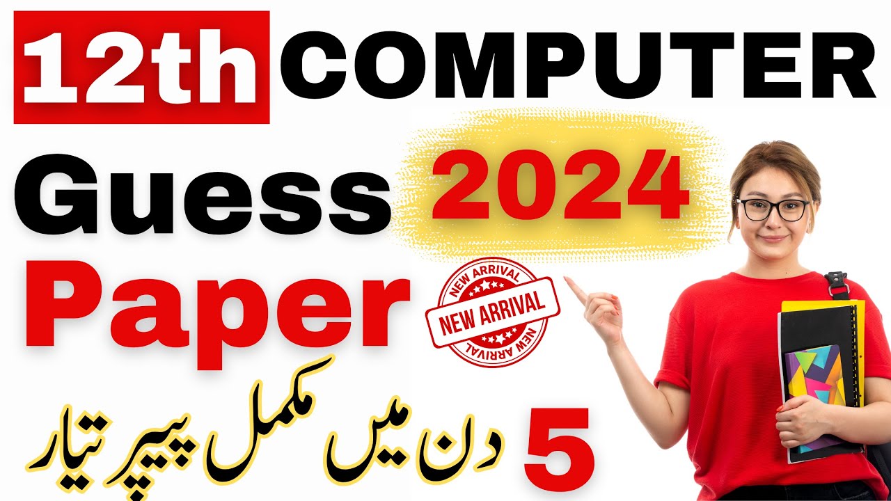 2nd Year Computer Guess Paper 2024 | 12th Class Computer Guess Paper 2024 | Computer Guess 2024