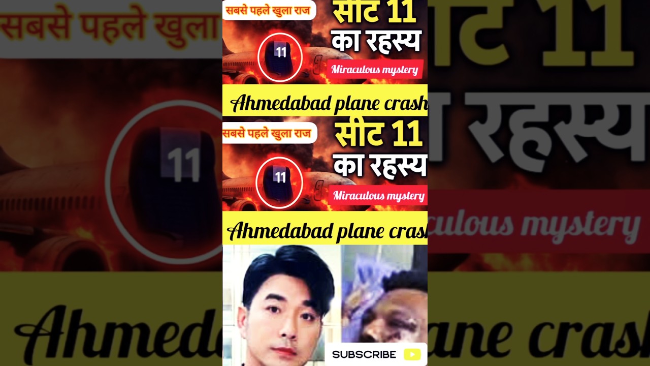 सीट 11 का रहस्य 