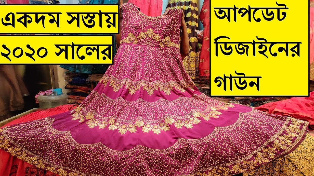নতুন বছরে নতুন নতুন গাউন কিনুন একদম কমদামে  New and Update Design Gown at lowest Price in Bangladesh