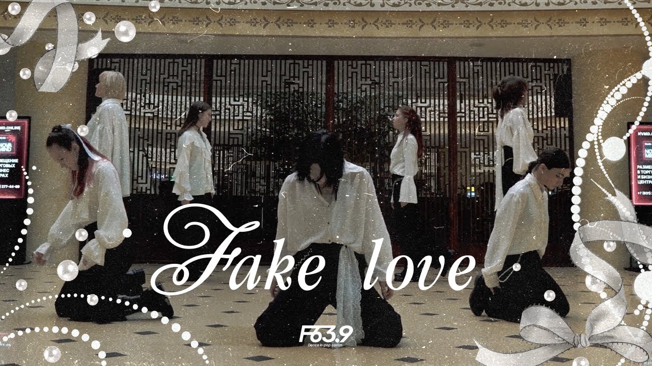 [K-POP IN PUBLIC] BTS (방탄소년단) - FAKE LOVE [Dance Cover by F63.9]