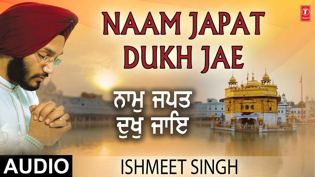 NAAM JAPAT DUKH JAE | ISHMEET SINGH |  SATGURU TUMRE KAAJ SAWARE