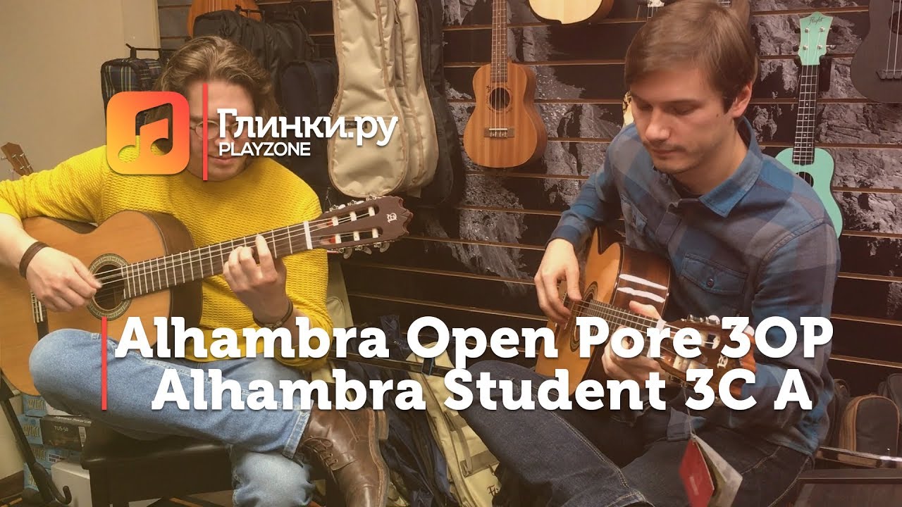 Гитары классические Alhambra  - Иван Кочнев и Андрей Дмитриев - Глинки.Ру PLAYZONE