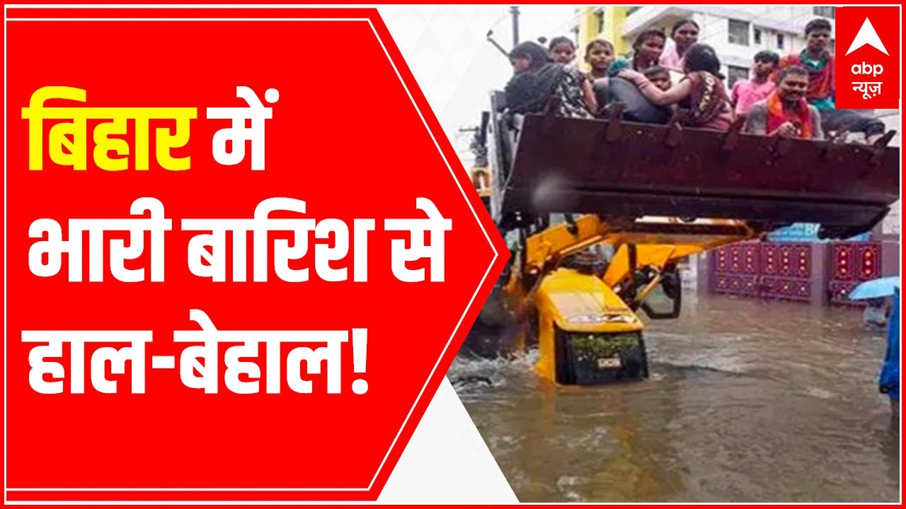 Flood visuals from various parts of Bihar | Monsoon Fury