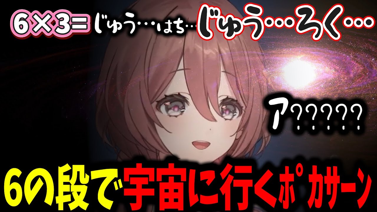 【ﾎﾟｶｻｰﾝ】6の段で詰まって宇宙に行ってしまったり、物理的に？豪鬼に近づくﾓｶｻｰﾝｗｗ【甘結もか/ぶいすぽ】