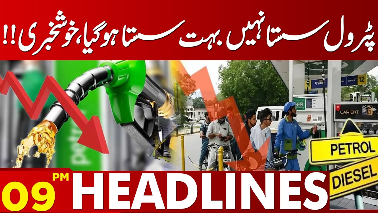 Petrol Gets Much Cheaper! Big Good News for Consumers | 9PM Headlines | Lahore News HD