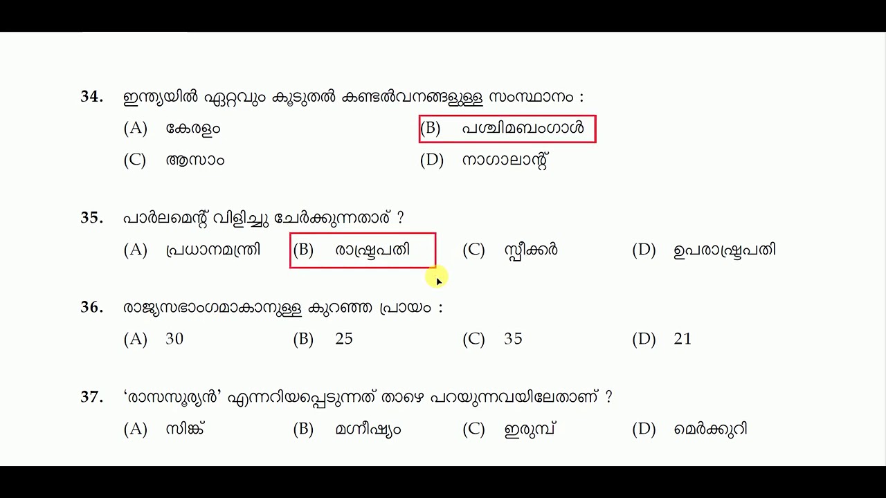 #29 | Kerala psc previous year question paper 097 /2018 | kerala psc 2021