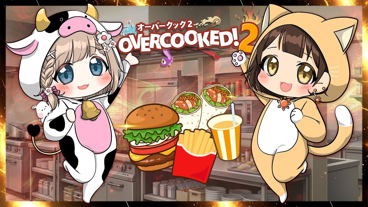【オーバークック/Overcooked】オバククだぁーーー！！！！#ちなりにか