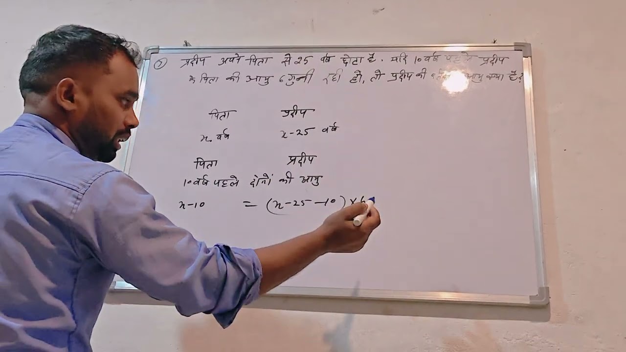 😳 😲 😳 आयु ज्ञात करना बहुत ही आसान तरीके से 😳😲😳