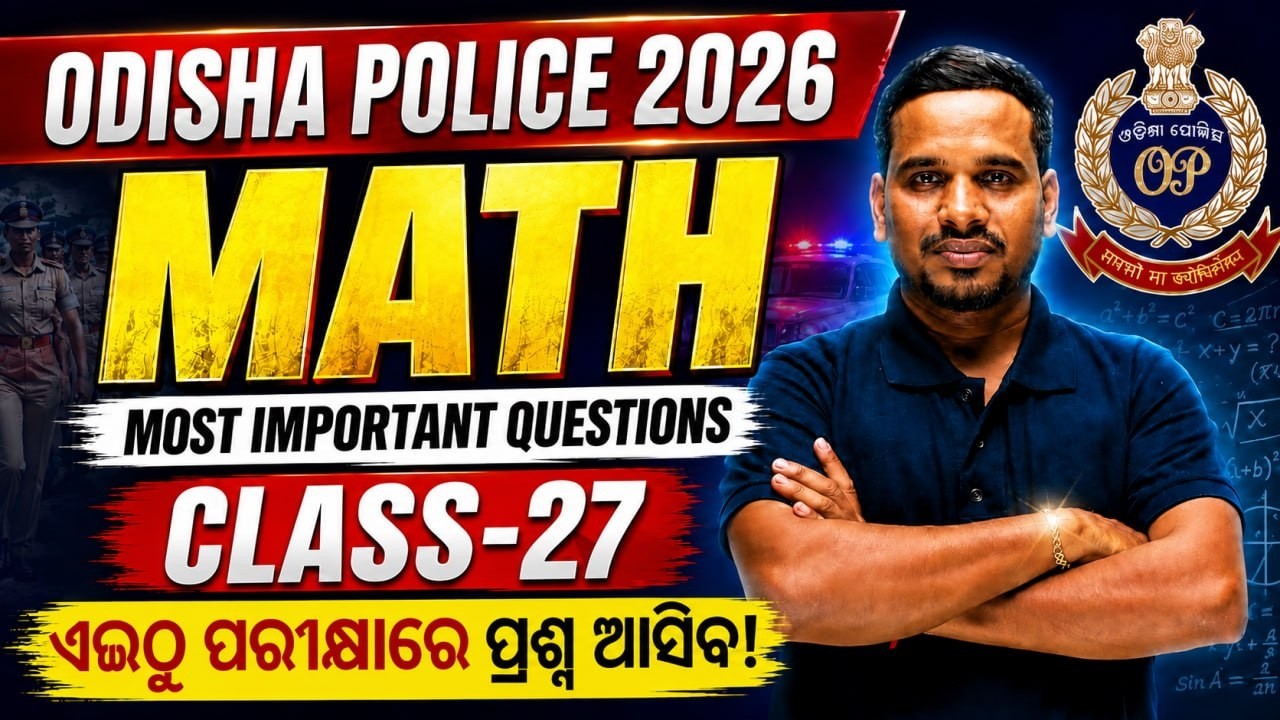 Odisha Police SI 2026 | Odisha Police SI Math Class | Most Important Questions #27