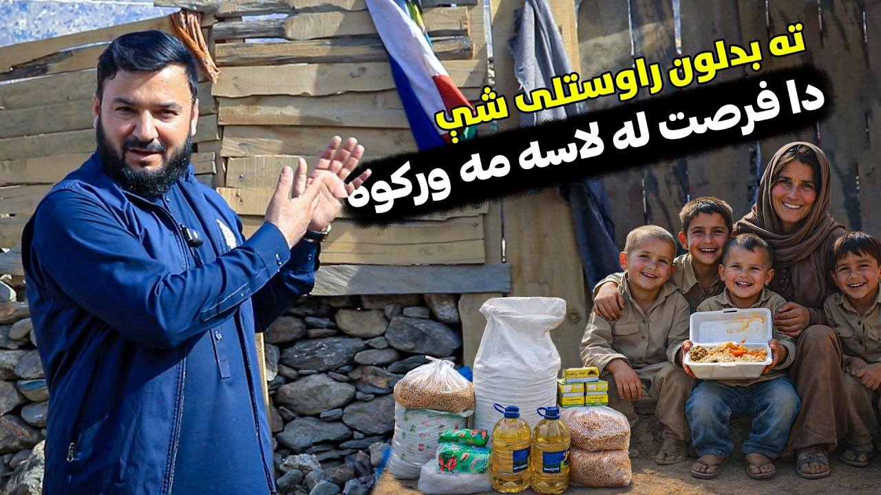 داسې ډیرې کورنۍ ستاسو مرستو ته سترګې په لار دي | Many Families Are Waiting for Your Help