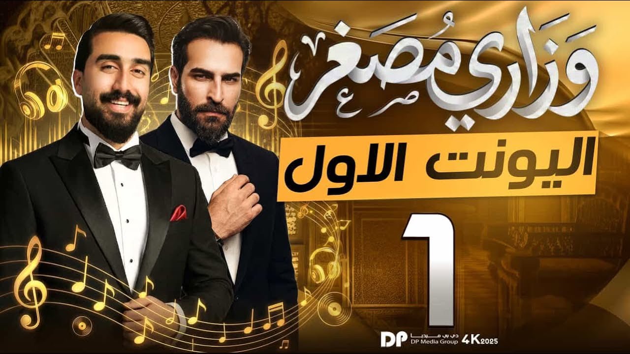 الوزاري المصغر || المراجعة المركزة || جميع تفاصيل unit1 في حلقة واحده