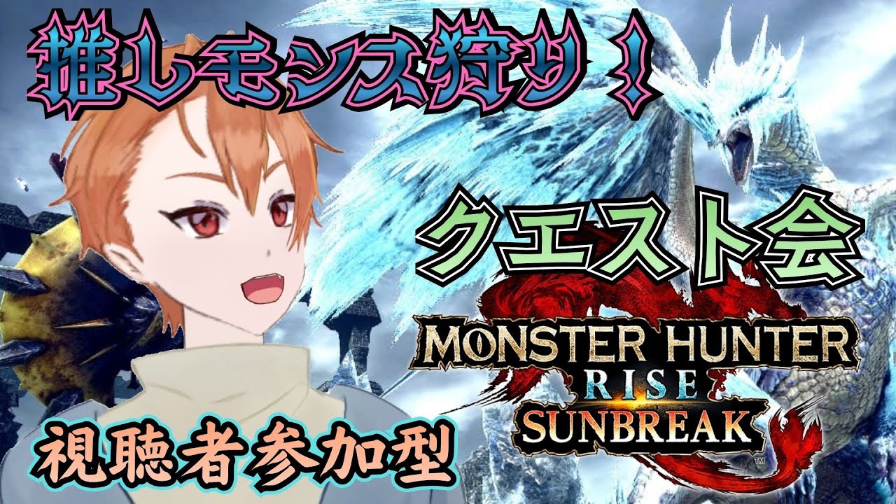 【モンスターハンターライズ：サンブレイク 