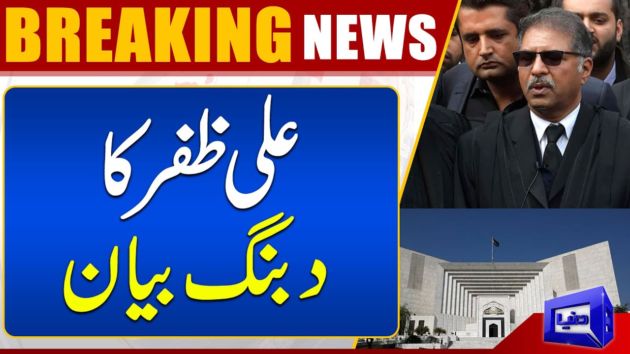 PTI Senator Ali Zafar Huge Statement | Dunya News