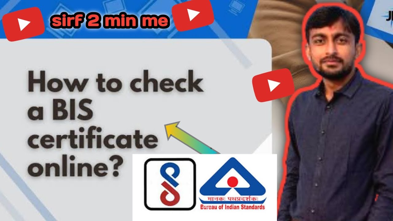 How to check a BIS certificate online?|2 min me BIS certificate online kaise check kare?