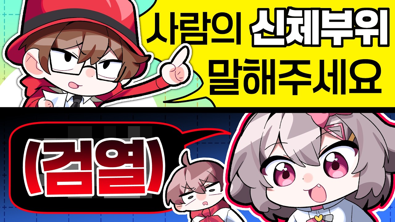 5초안에 정답을 말해야하는 게임
