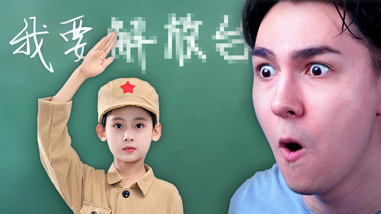現在的中國學生都在想些什麼？（這些影片讓我驚呆了）