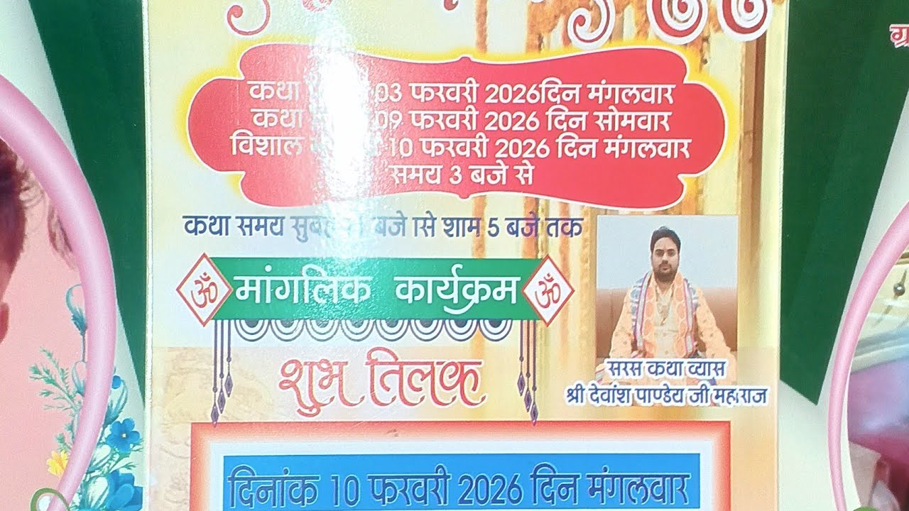 Live 3 Day ये कथा सुन्लो जीवन बदल जयेगा - Kanchan Bhakti -देवांश पाण्डेय जी महाराज - #bhagwatkatha