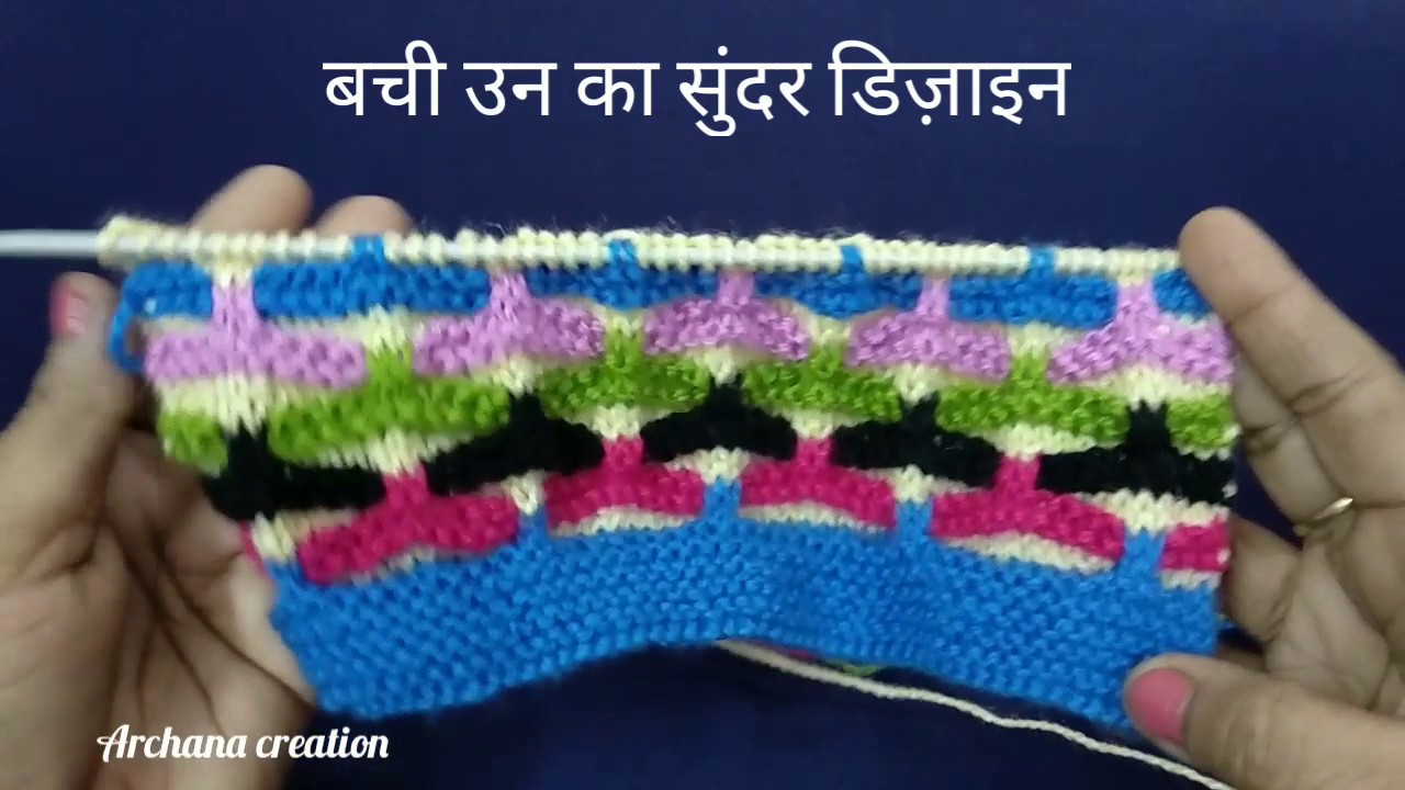 Multi shade design(बची उन का सुंदर डिजाइन) #112