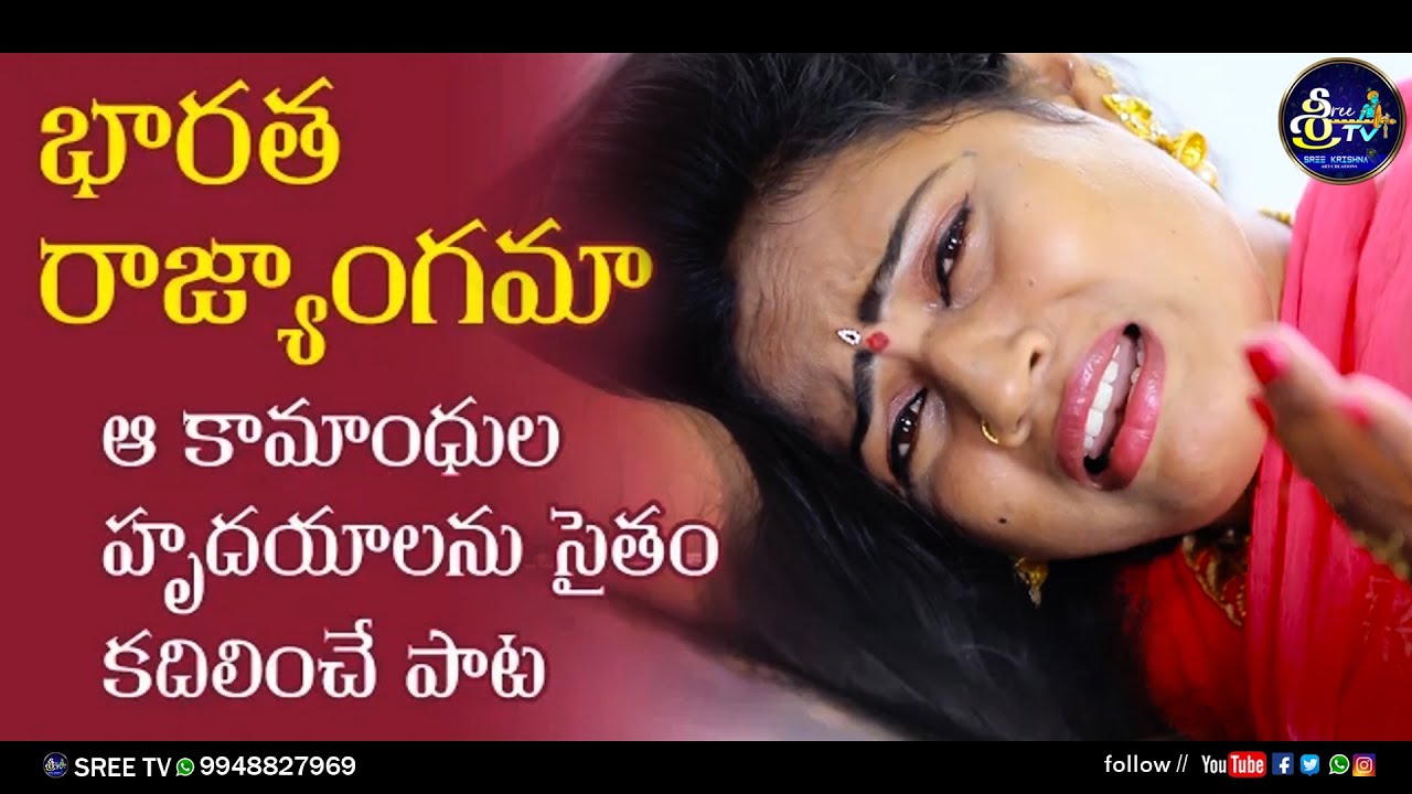 BHARATA RAJYANGAM SONG 2023 // భారత రాజ్యాంగమా //WOMENS SPECIAL SONG 2023// SREEKRISHNA BOINI //MYSI