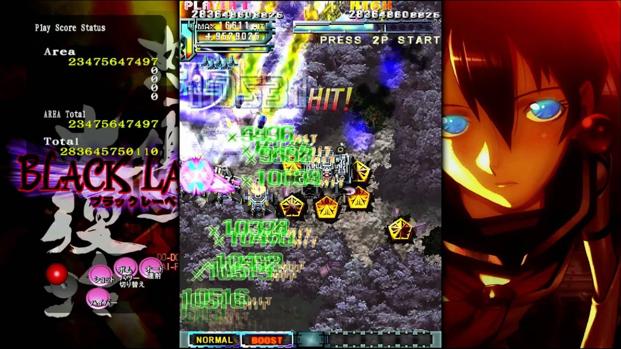 Dodonpachi Daifukkatsu Black Label　C-Power　1,255,936,355,465 (WR)
