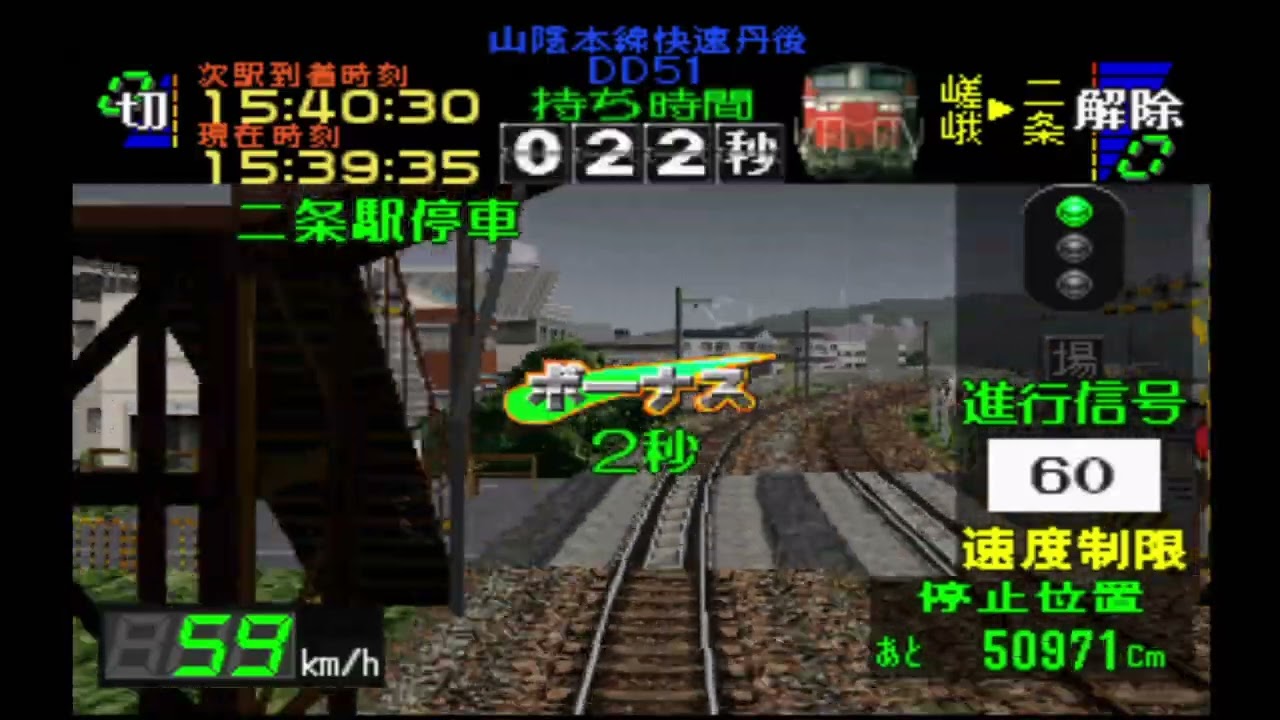 電車でGOプロフェッショナル仕様 山陰本線 臨時快速丹後94号 京都行 DD51 P37