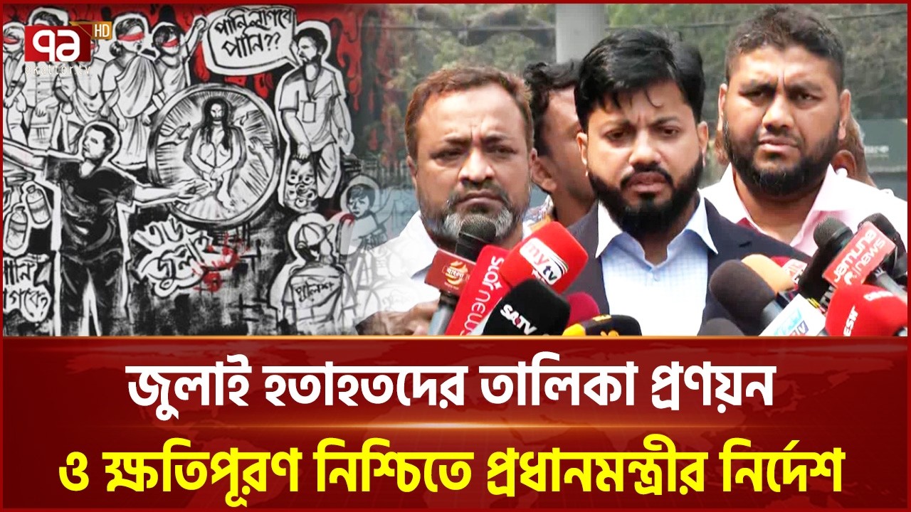 প্রধানমন্ত্রীর সঙ্গে বৈঠক শেষে যে তথ্য দিলেন ইশরাক হোসেন | Ishraque Hossain | Ekattor TV