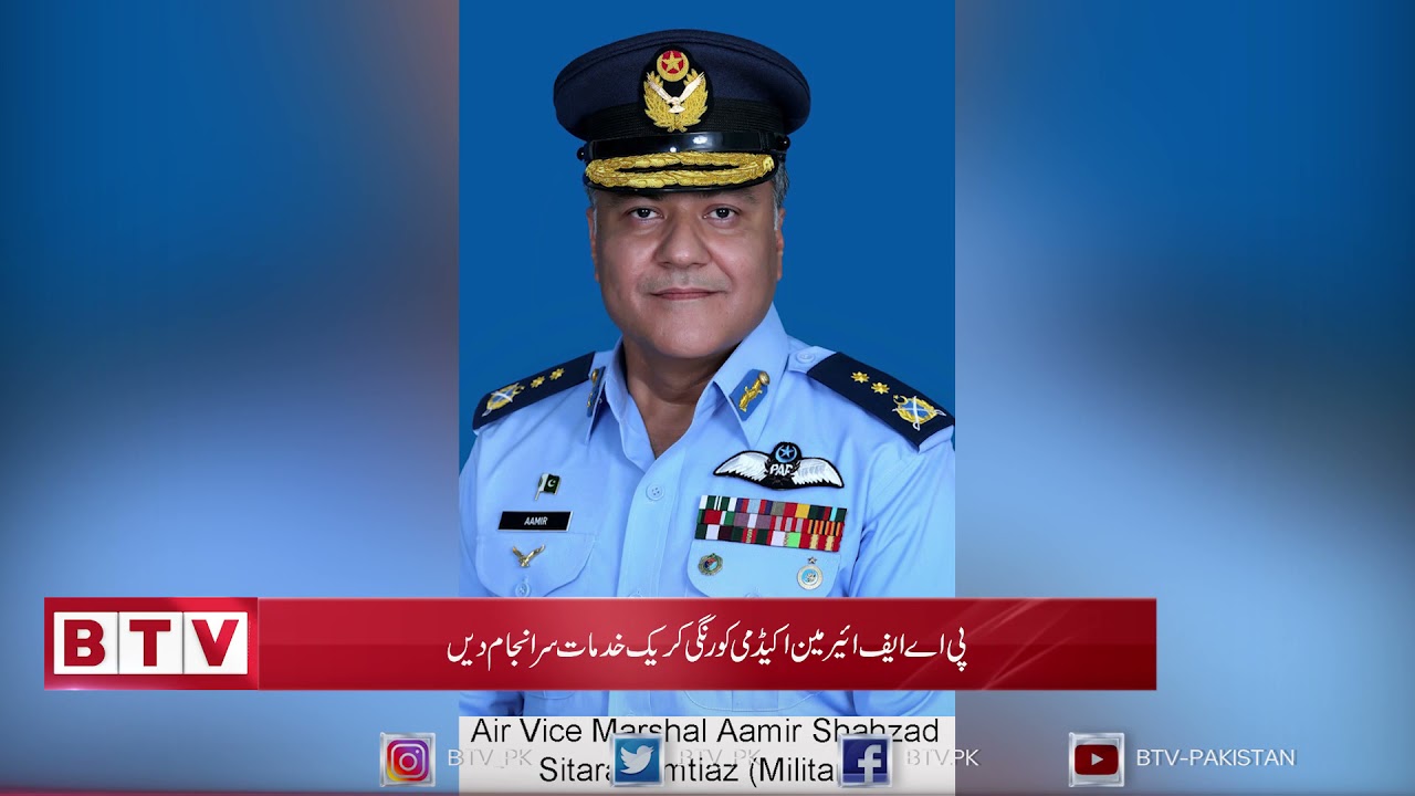 Pakistan Air Force officers promoted to Air Vice Marshal designation I BTV News
