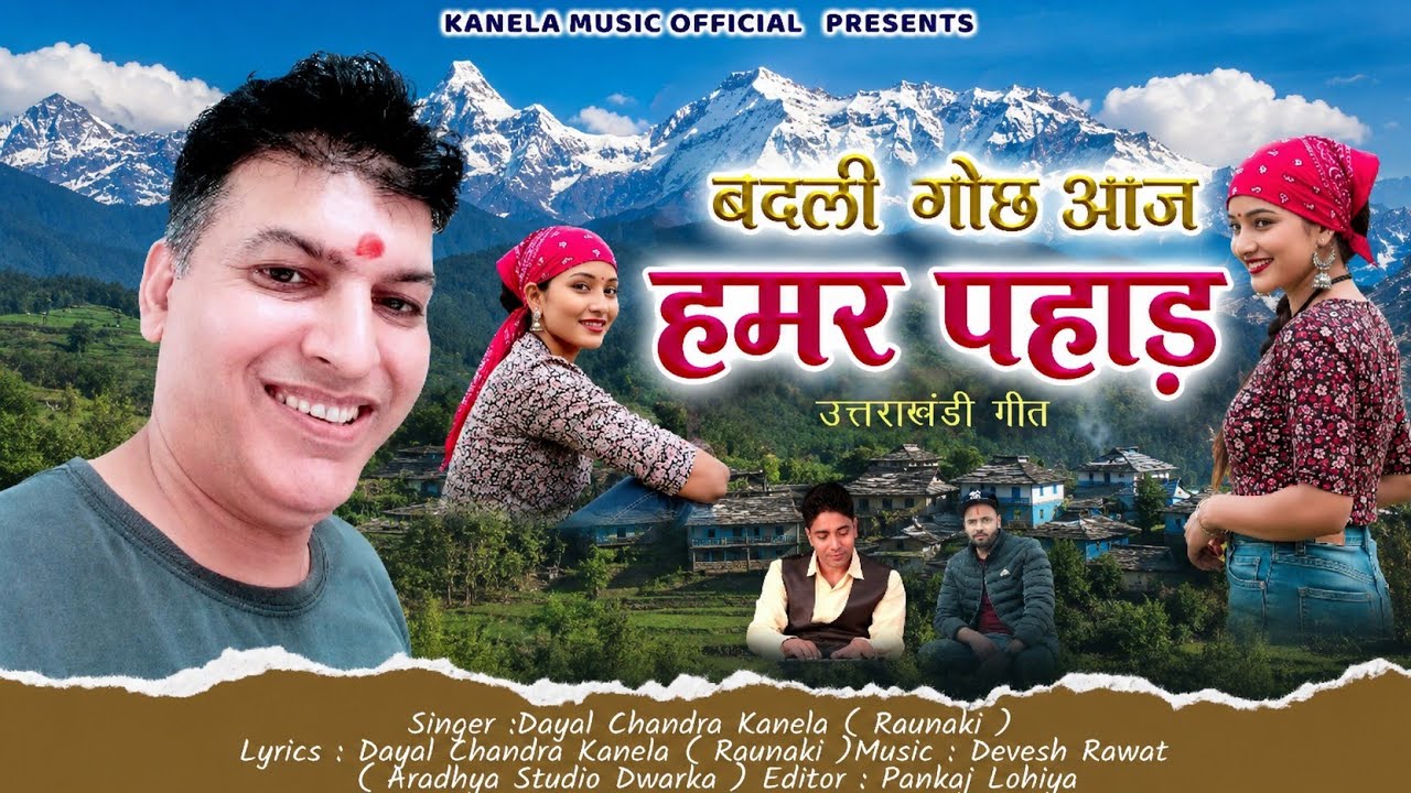 जीन्स टौप सूट सलवार #dayal_chandra #uttarakhand_song #Garhwali_song #Kumaoni_song  #latest #trend
