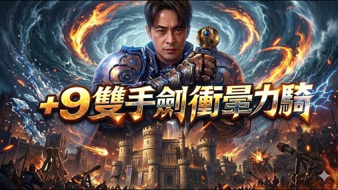 【 天堂：經典版 】最終倖存者 怎麼被鎖 ▲ 金旋風
