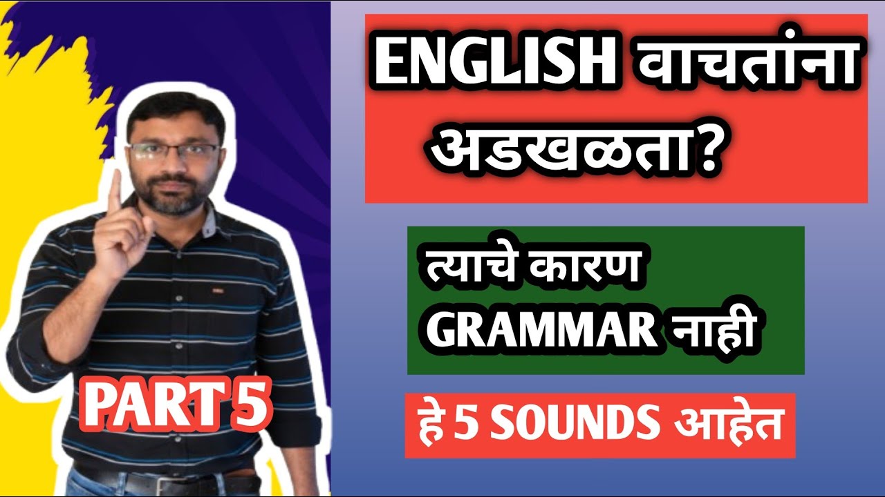 Vowels Part 5 | A E I O U All Rules & Practice | Marathi Explanation