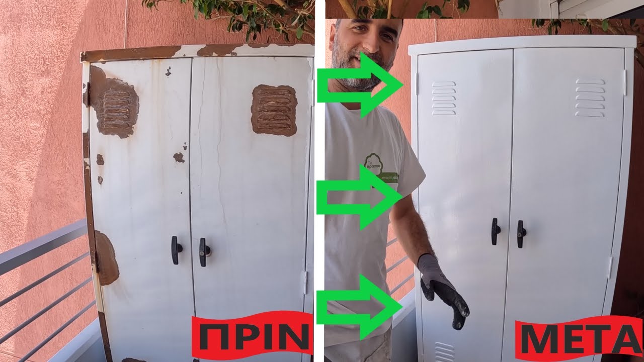 Πώς βάφω την μεταλλική ντουλάπα μπαλκονιού
