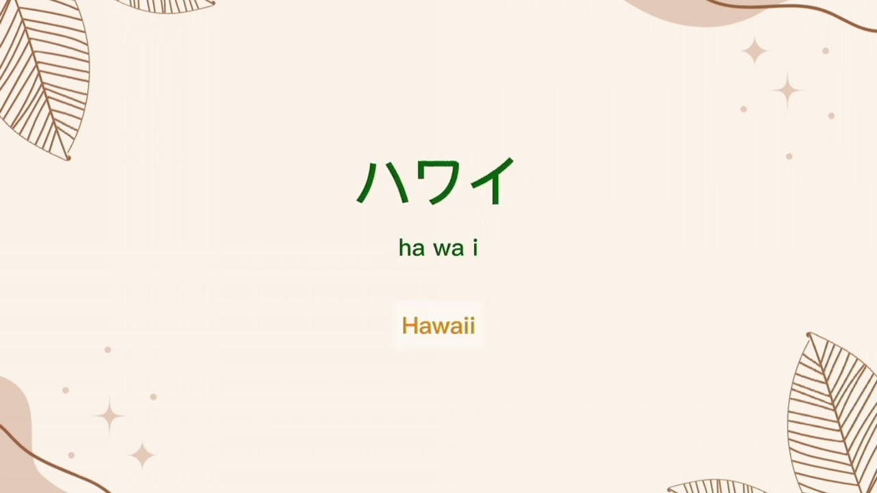 Katakana Reading Series | Bahasa Jepang Dasar #katakana 
