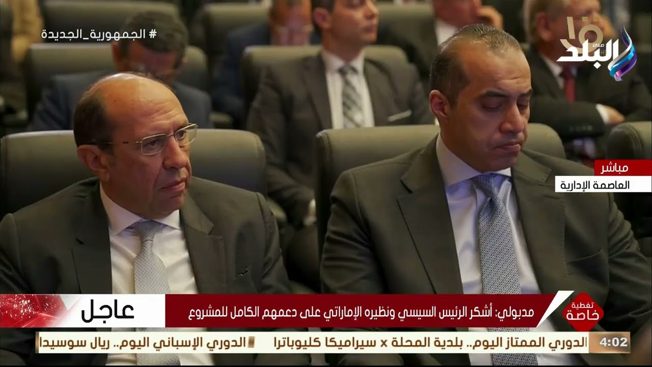 أضخم استثمار أجنبي في تاريخ مصر - تفاصيل مشروع تطوير مدينة رأس الحكمة بالشراكة مع الإمارات