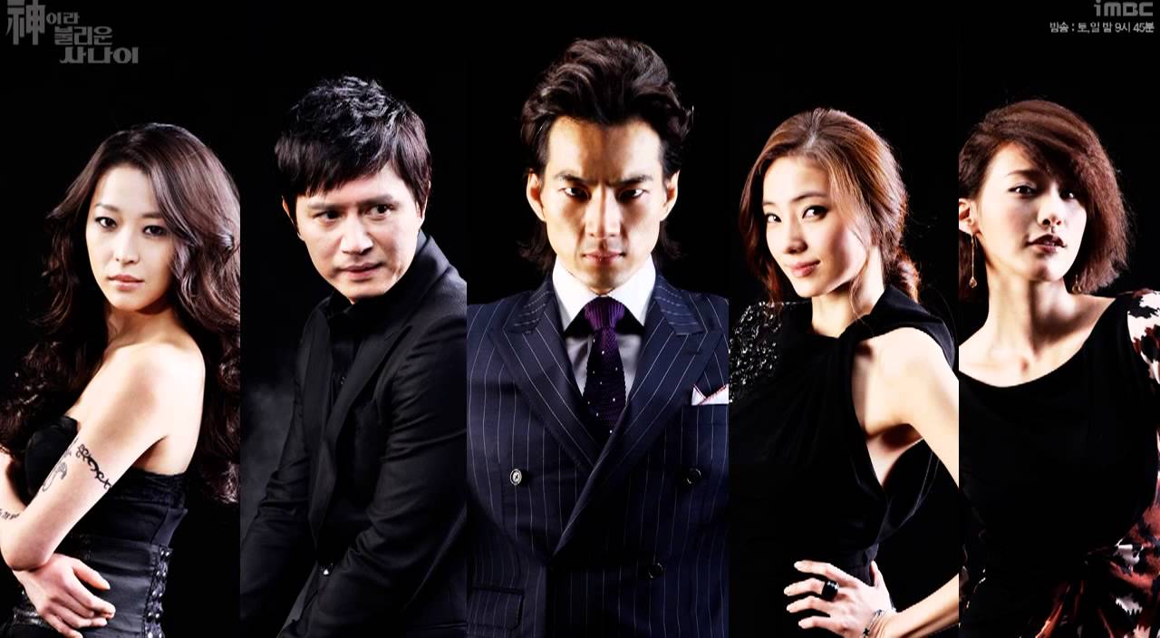 A Man Called God OST - God of Sun (Extended Version)