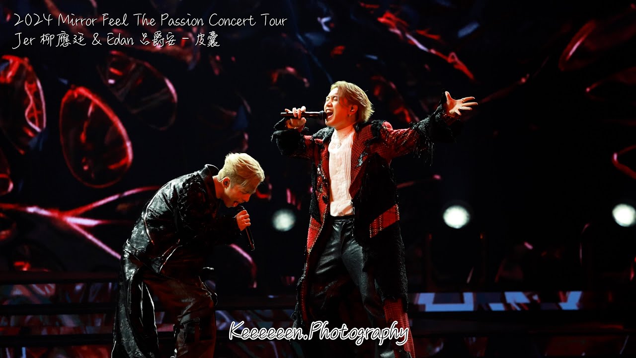 [4K FanCam Multi-angle] Jer 柳應廷 & Edan 呂爵安 - 皮囊｜Mirror Feel The Passion Concert Tour 2024(Hong Kong)