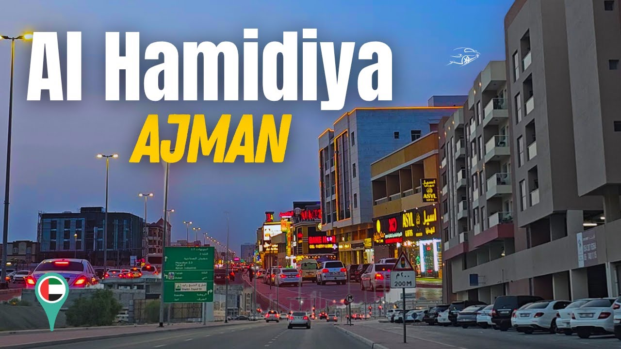 Exploring Al Hamidiya | Ajman Drive Through Local Streets 🇦🇪 | UAE Travel Vlog Ep. 9