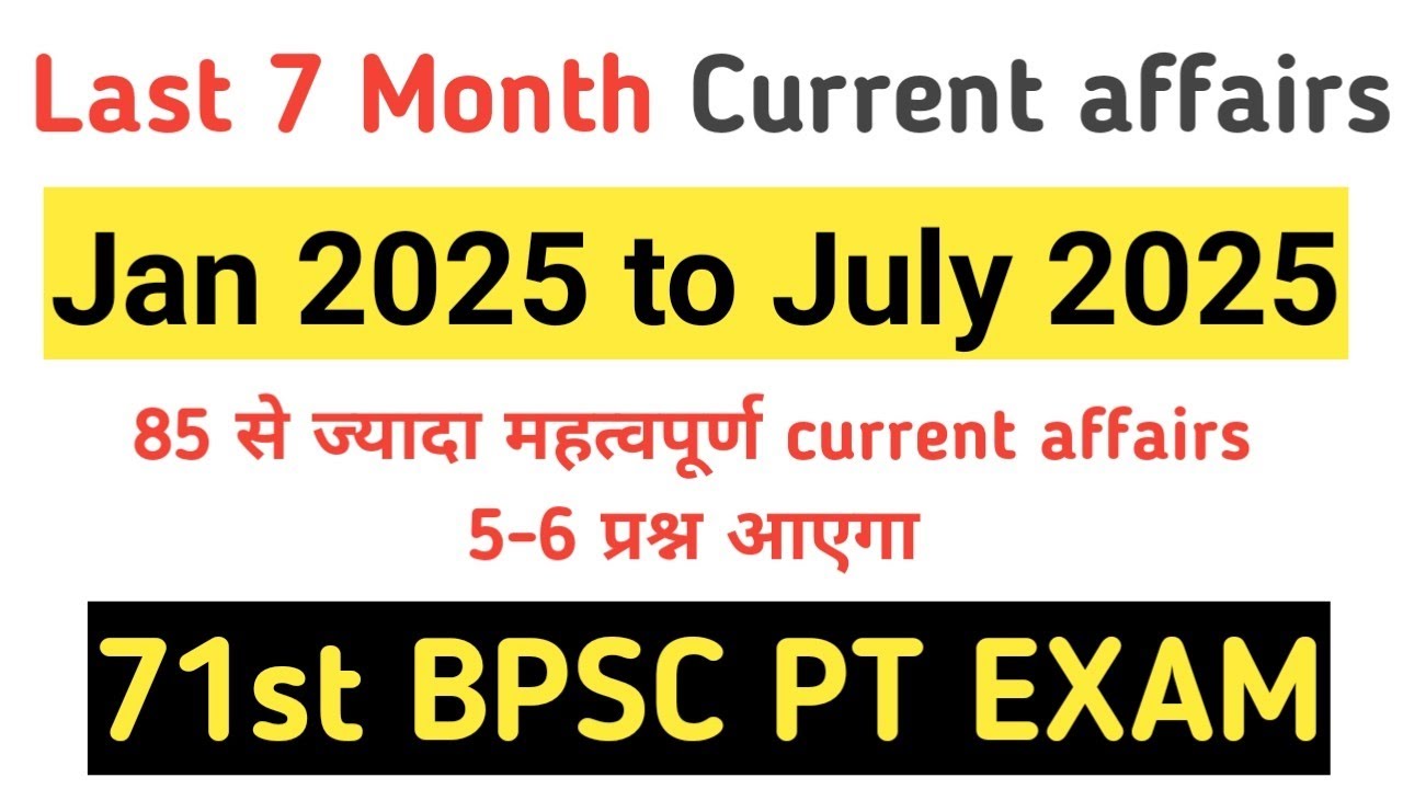 Jan से july 2025 तक का महत्वपूर्ण 85 current affairs|71st BPSC PT|